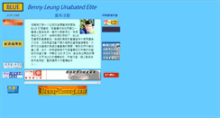 Desktop Screenshot of blue.bennyleung.com