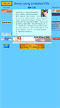 Mobile Screenshot of blue.bennyleung.com